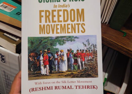 Ulema’s Role in India’s Freedom Movements || A 10 point book review